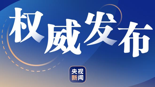 高效输出！青岛旧将里斯9中7拿到17分7篮板