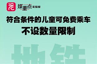 稳定发挥！胡明轩14中7拿到18分3篮板